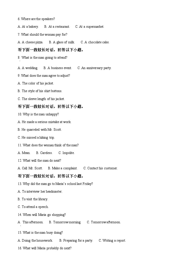 陕西省安康市2024-2025学年高二上学期10月月考英语试题无答案第2页