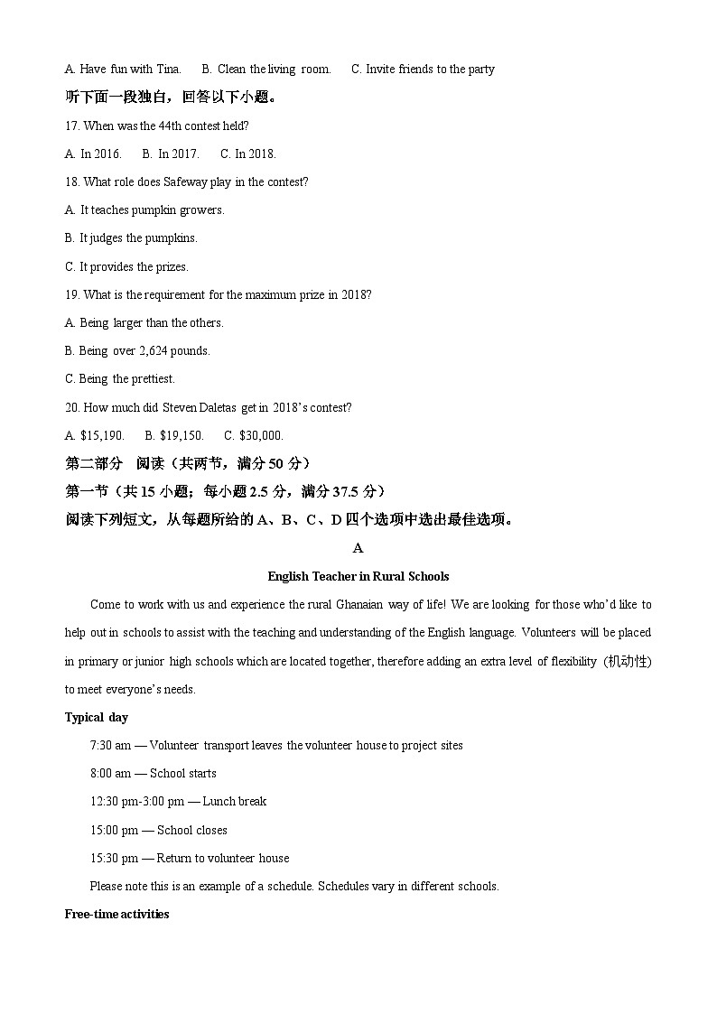 陕西省安康市2024-2025学年高二上学期10月月考英语试题无答案第3页
