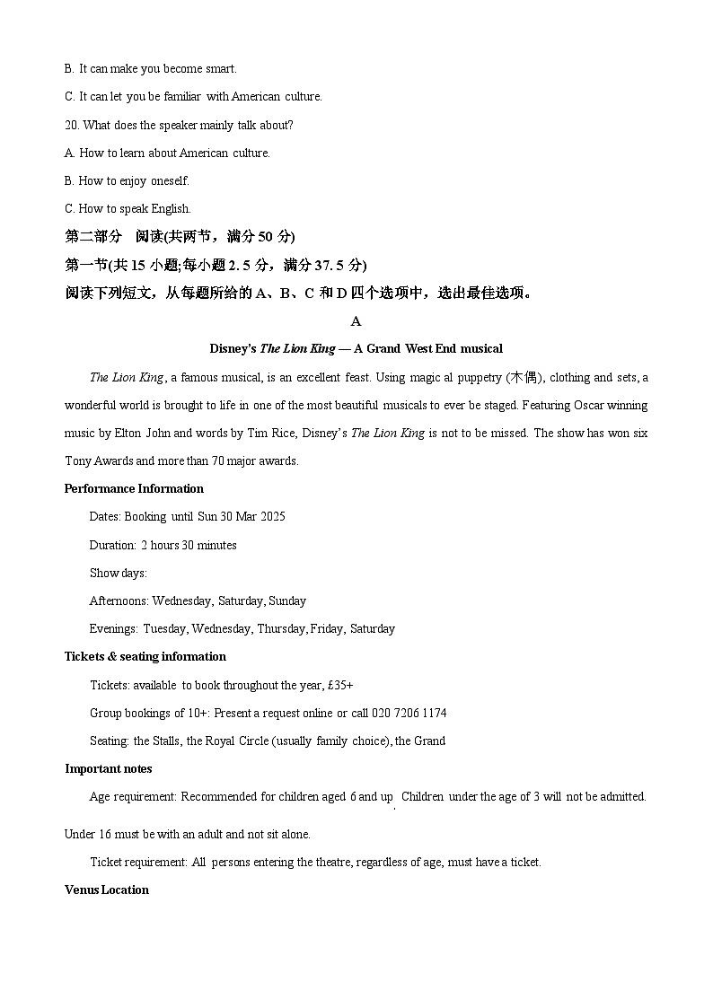 广西壮族自治区河池市十校联考2024-2025学年高二上学期10月月考英语试题无答案第3页