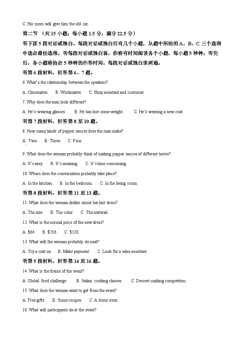 广西壮族自治区河池市2024-2025学年高二上学期10月月考英语试题含解析第2页