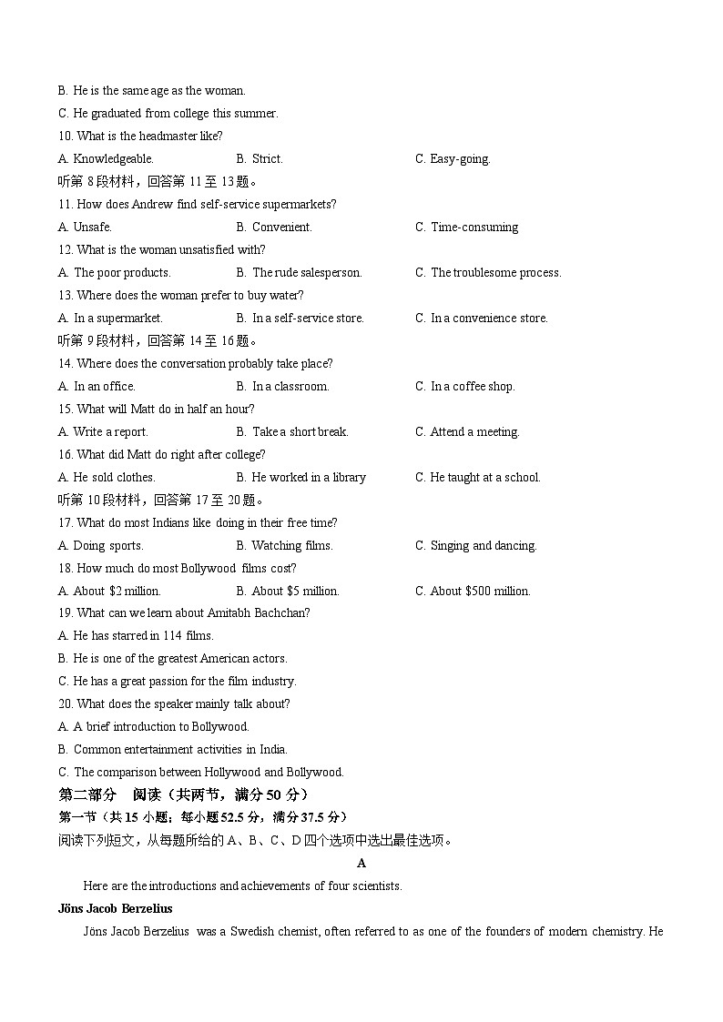 浙江省台州市十校联盟2024-2025学年高二上学期11月期中英语试题含答案第2页