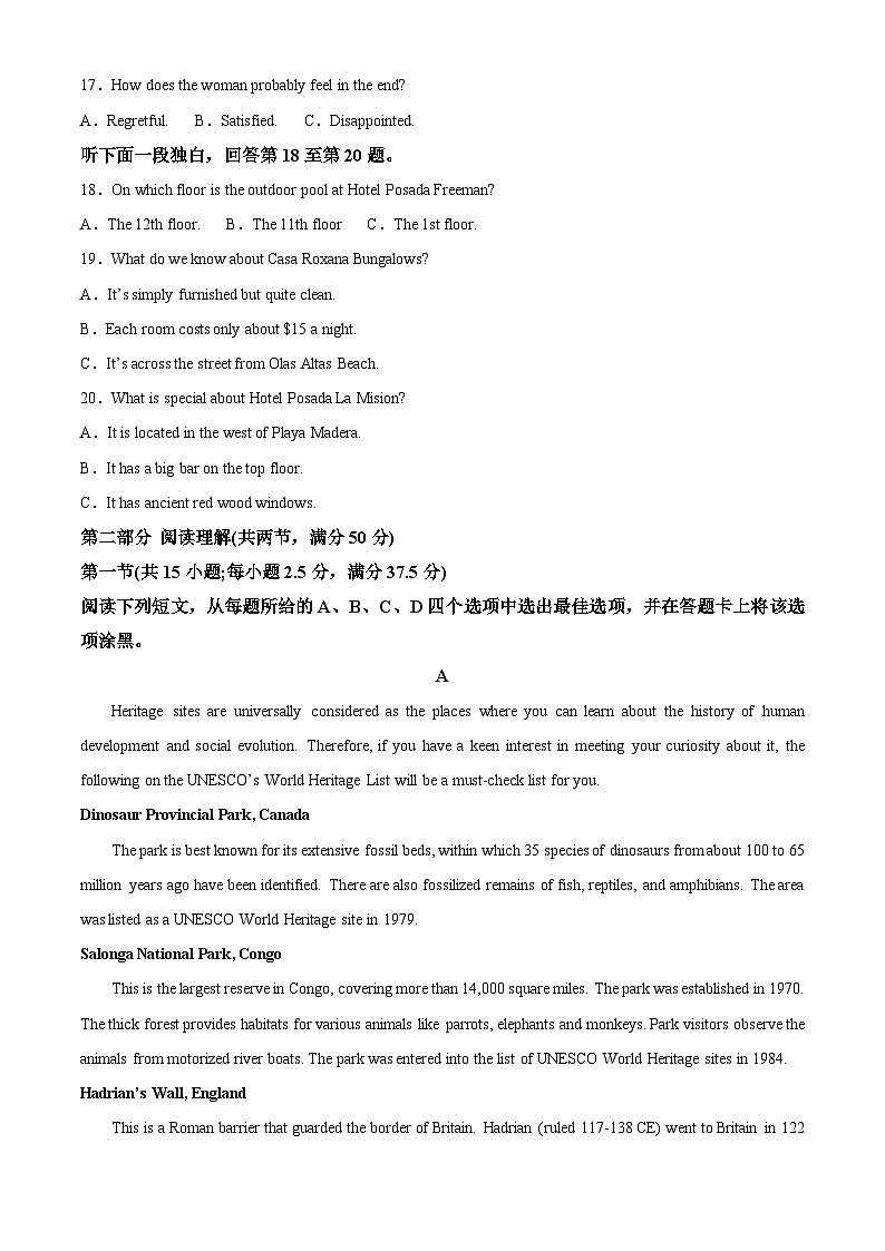湖南省常德市临澧县第一中学2024-2025学年高一上学期第一次阶段性考试英语试题含解析第3页