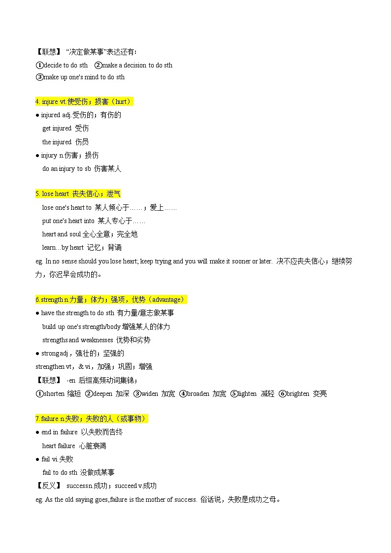 人教必修一Unit 3 核心单词知识句型讲解＋名校最新真题（原卷版）第2页