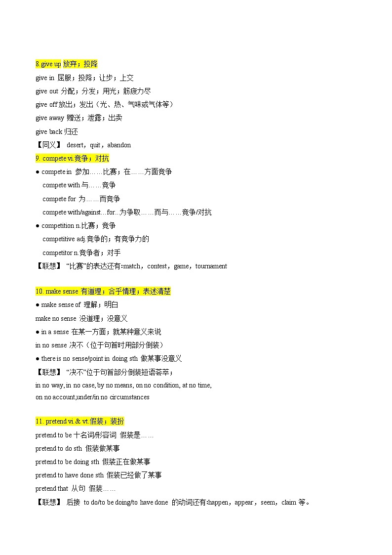 人教必修一Unit 3 核心单词知识句型讲解＋名校最新真题（原卷版）第3页