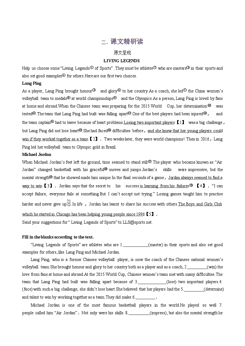 人教必修一Unit 3 阅读课-单词 课文预习（原卷版）第3页