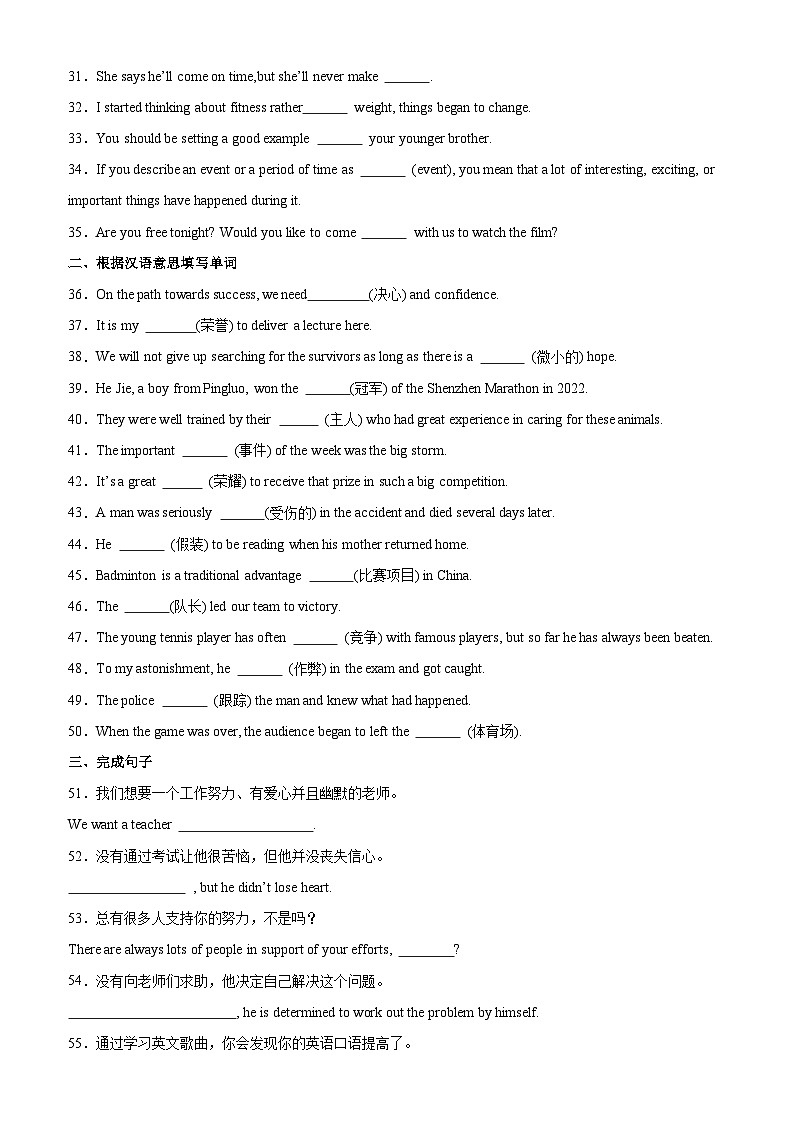 人教必修一Unit 3 重点单词变形 词组 短语 句型练习第3页