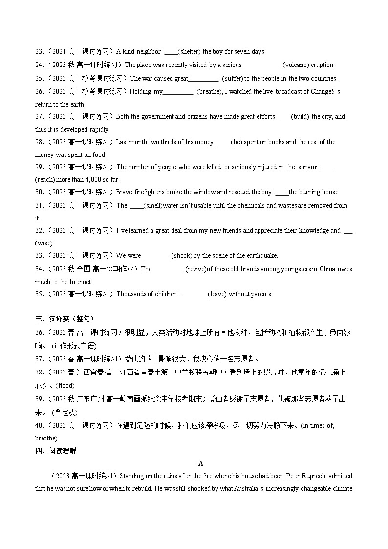 人教必修一Unit 4 Listening and Speaking 分层作业（原卷版）第2页