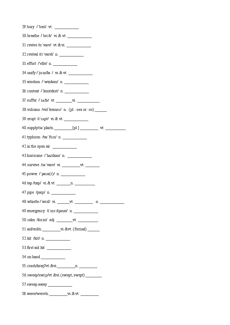 人教必修一Unit 4 词汇双译和教材词块金句背诵清单 练习第2页