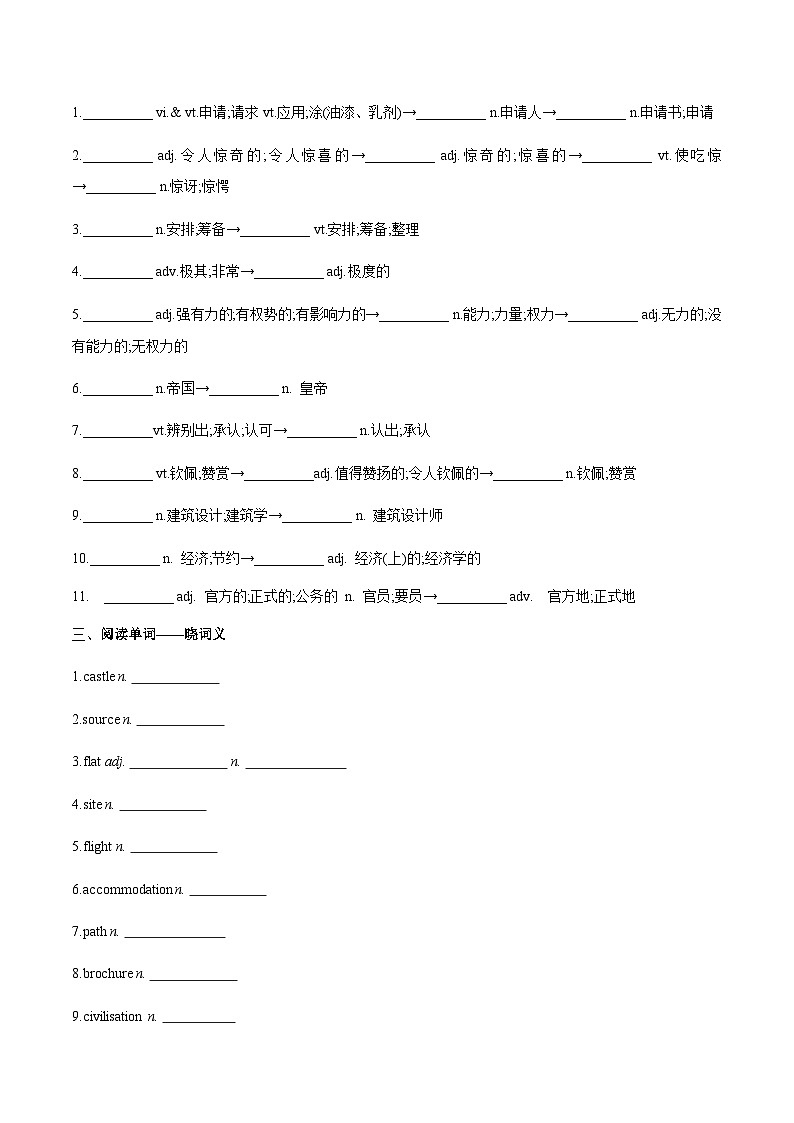 人教必修一Unit 2 课前默写本  练习第2页