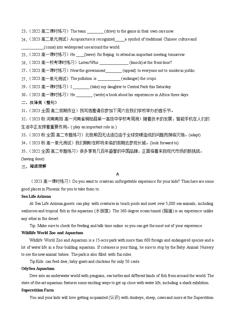 人教必修一Unit 2 语法课-现在进行时表将来分层作业 (原卷版）第2页