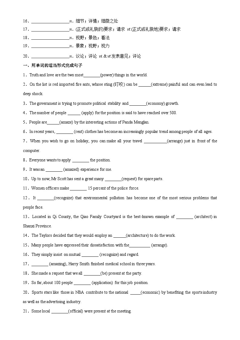 人教必修一Unit 2 重点单词变形 词组 短语 句型练习第2页