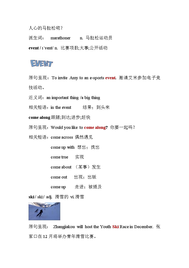 人教必修一Unit 3 词汇讲义03