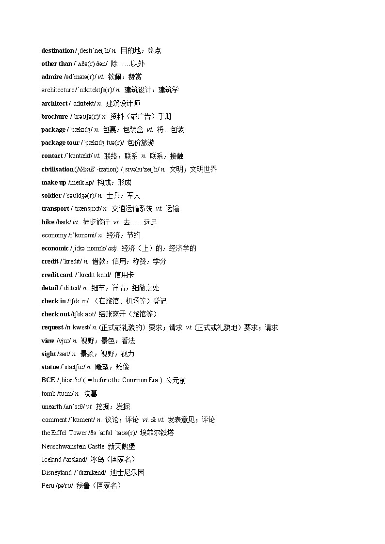 人教必修一Unit 2 超前集中词汇学习 练习(学生版)第2页