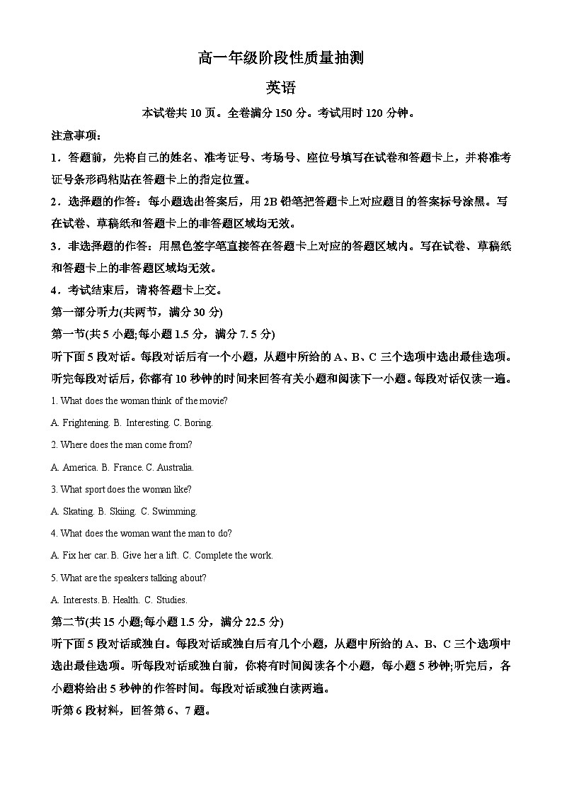 人教版高一上学期期中英语试题（原卷版）第1页