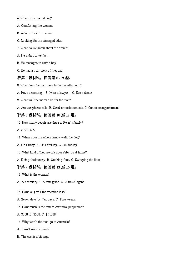 人教版高一上学期期中英语试题（原卷版）第2页