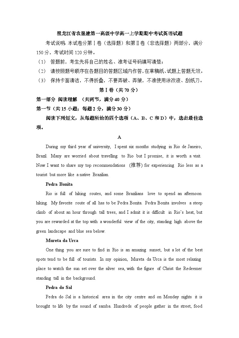 人教版高一上学期期中考试英语试题Word版含答案第1页