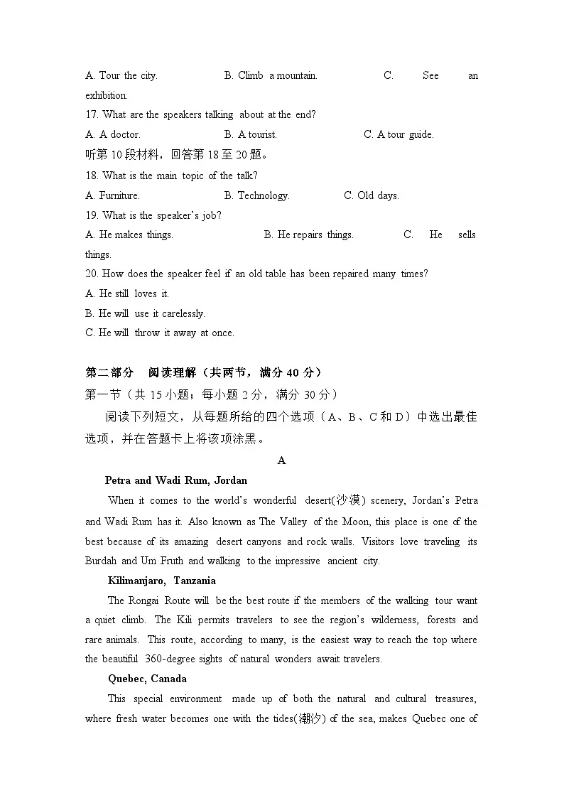 人教版高一上学期期中考试英语试卷（A卷）第3页