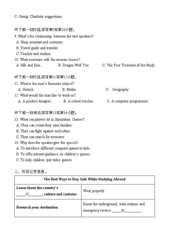 北京市第四十四中学2024-2025学年高一上学期期中英语试题第2页