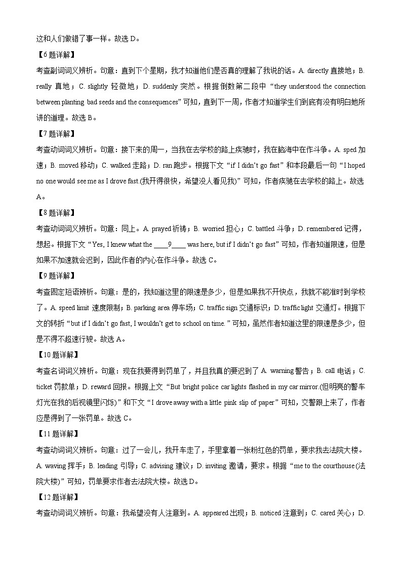 北京市丰台区2024-2025学年高一上学期11月期中英语试卷（Word版附解析）03