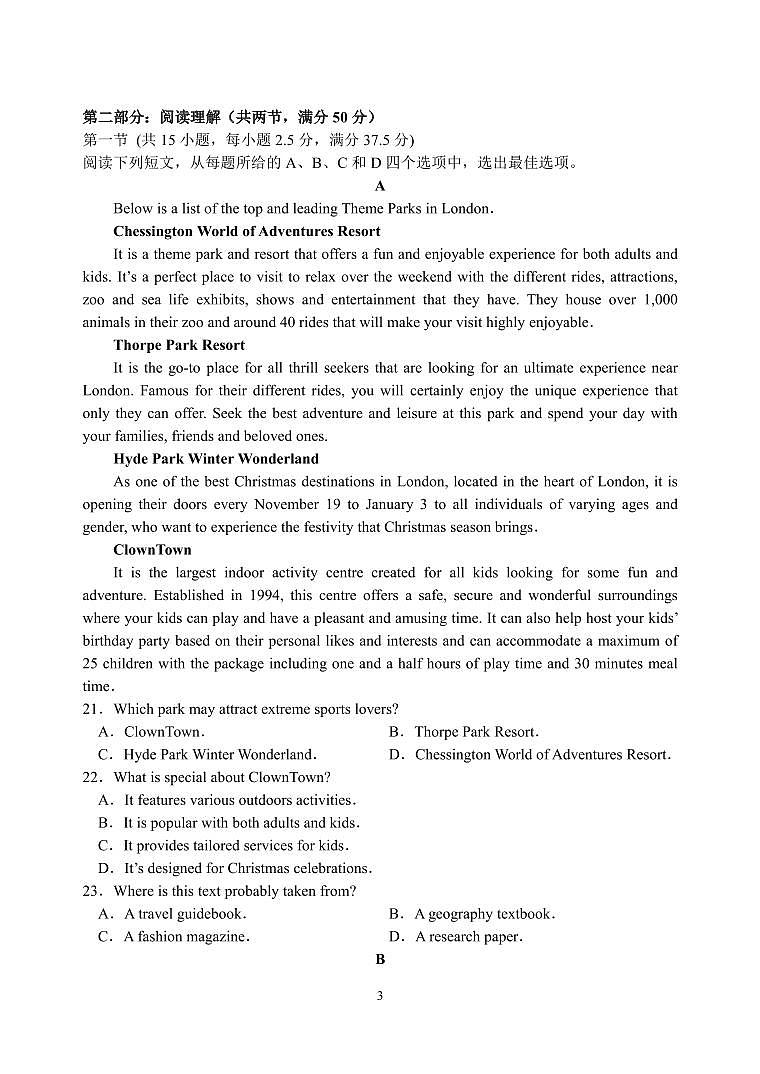 浙江省诸暨中学暨阳分校2024-2025学年高二上学期11月期中英语试题第3页