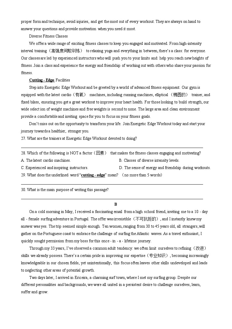北京市第十一中学顺义学校2024-2025学年高一上学期期中英语试题第3页