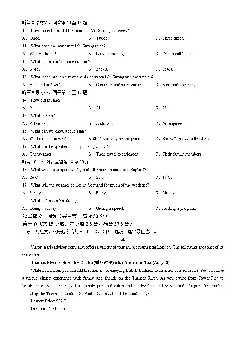 贵州省威宁民族中学2024-2025学年高一上学期期中联考英语试题(无答案)第2页