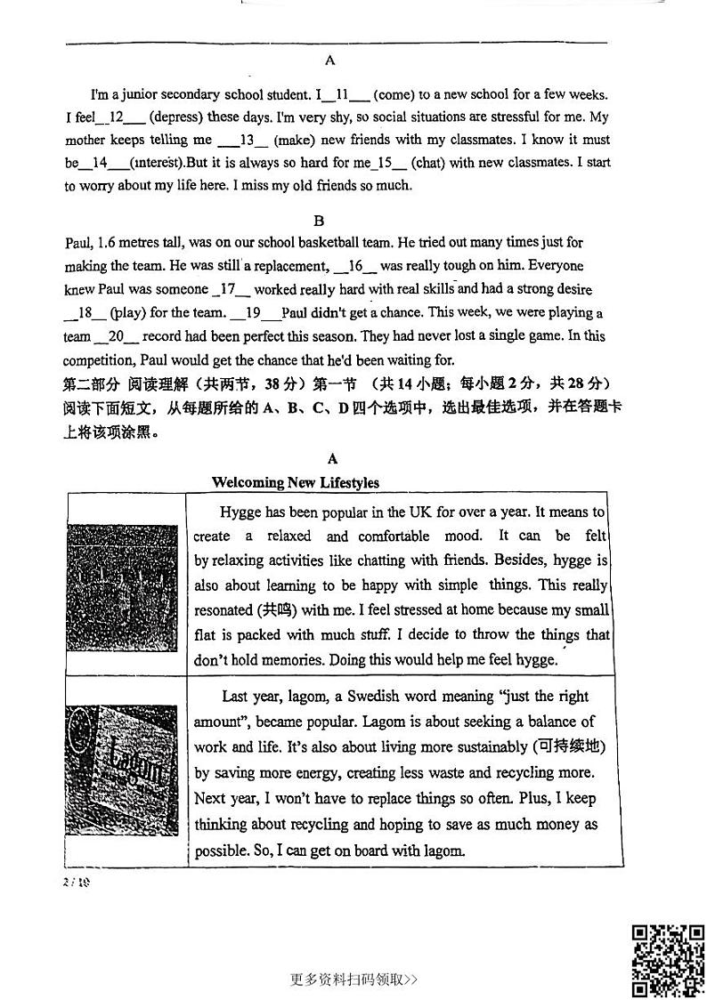 2024北京昌平二中高一上学期期中英语试卷第2页