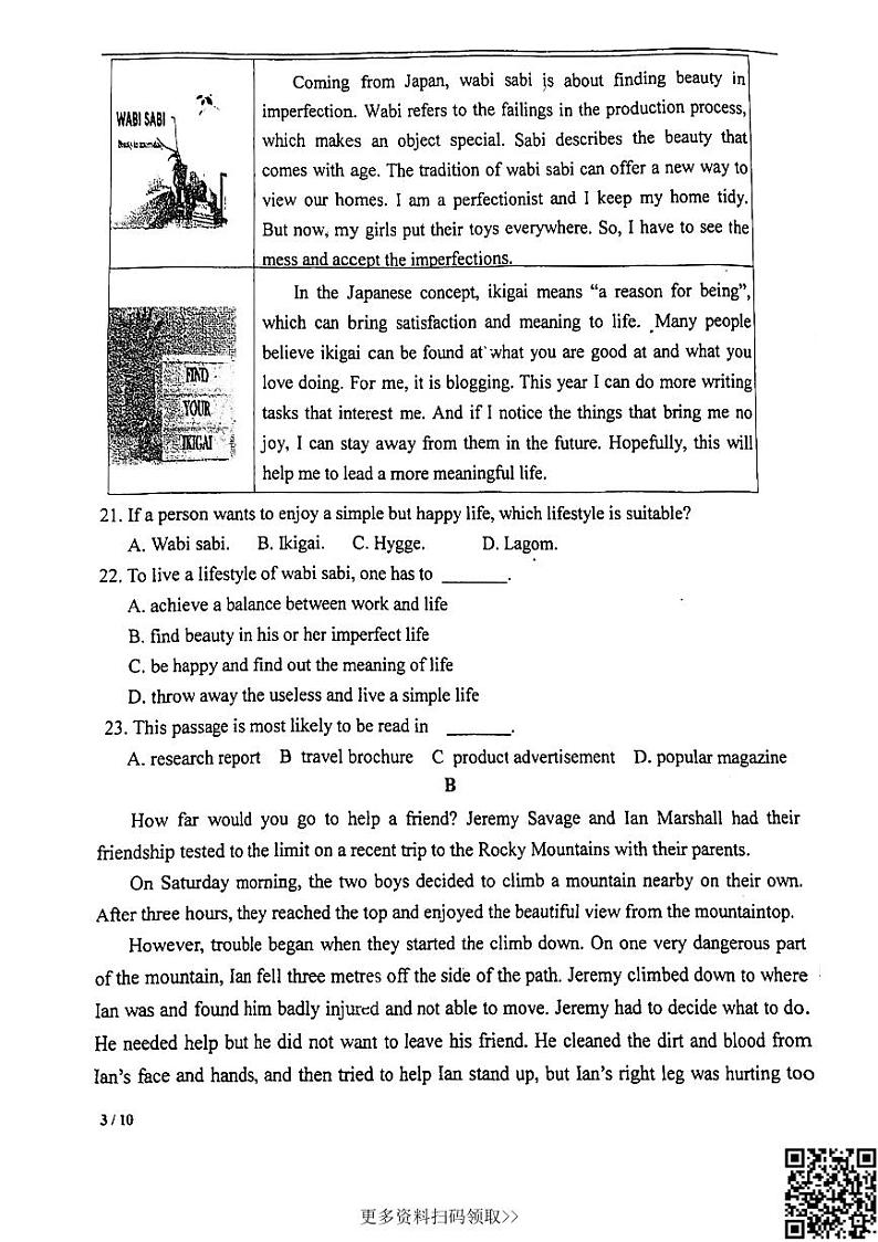 2024北京昌平二中高一上学期期中英语试卷第3页