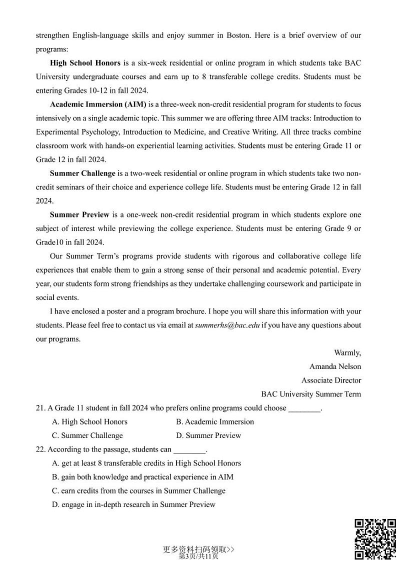 2024北京丰台高二上学期期中英语（A卷）试卷第3页