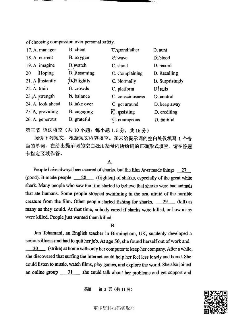 2024北京理工大附中高二上学期期中英语试卷第3页