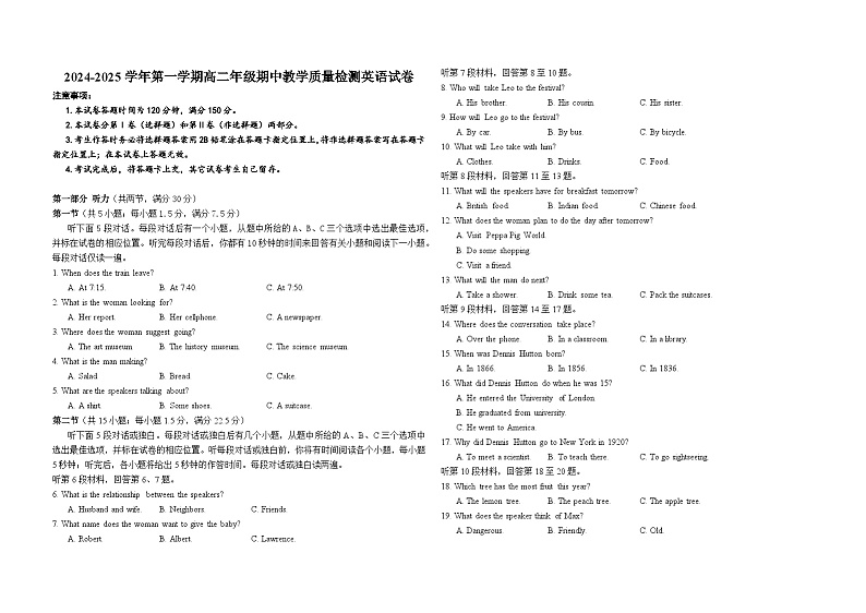 高二期中英语试卷第1页