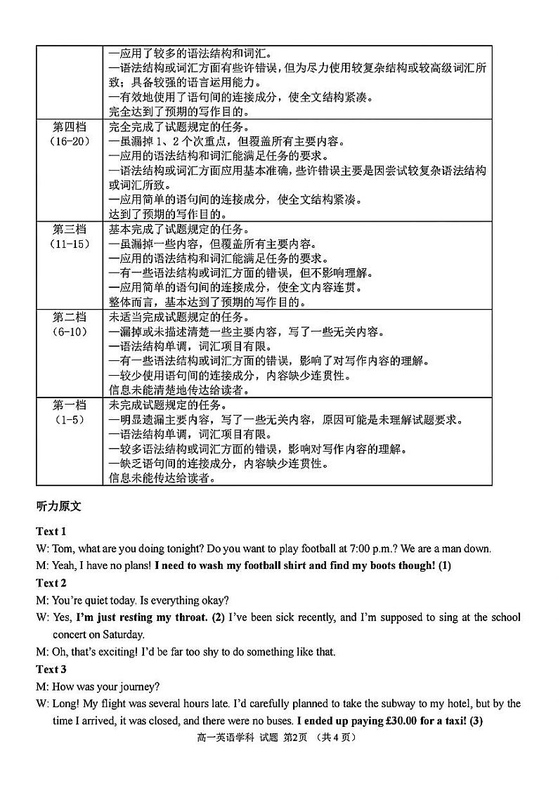 参考答案及听力原文第2页