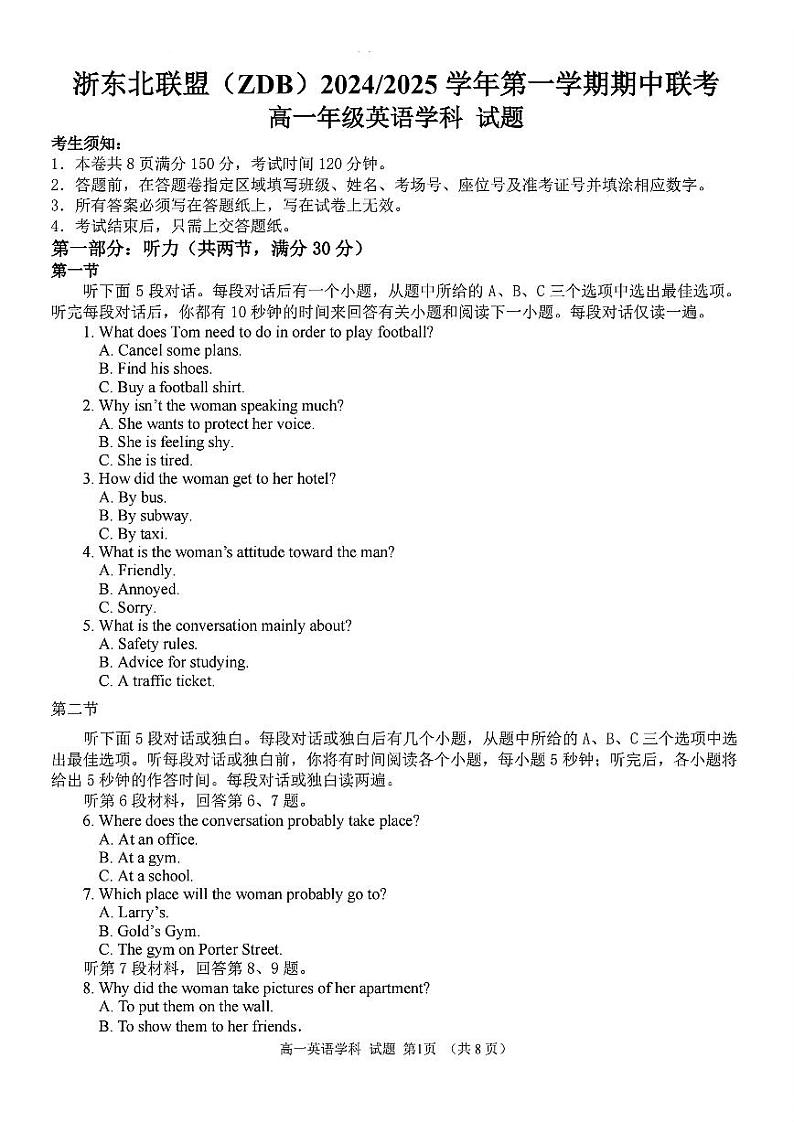 试题卷第1页