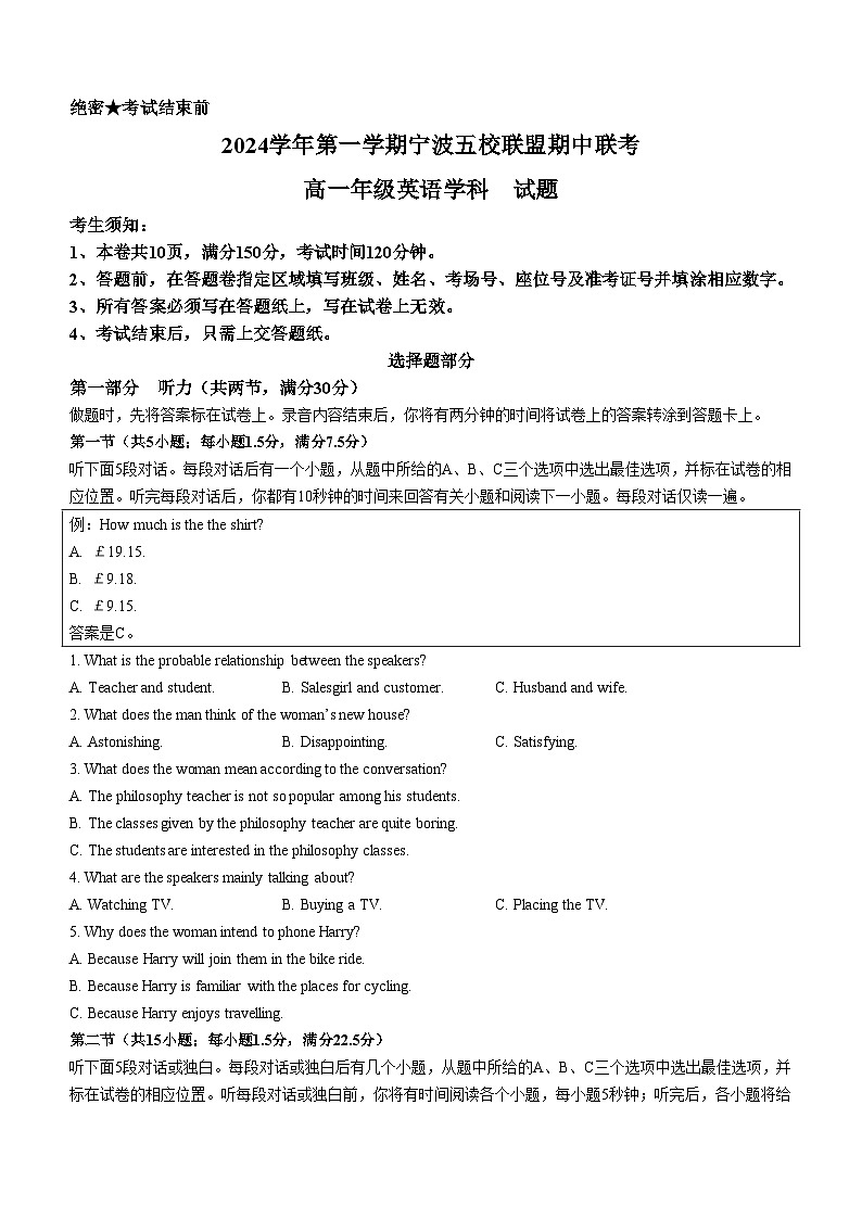 浙江省宁波五校联盟2024-2025学年高一上学期期中联考英语试题01