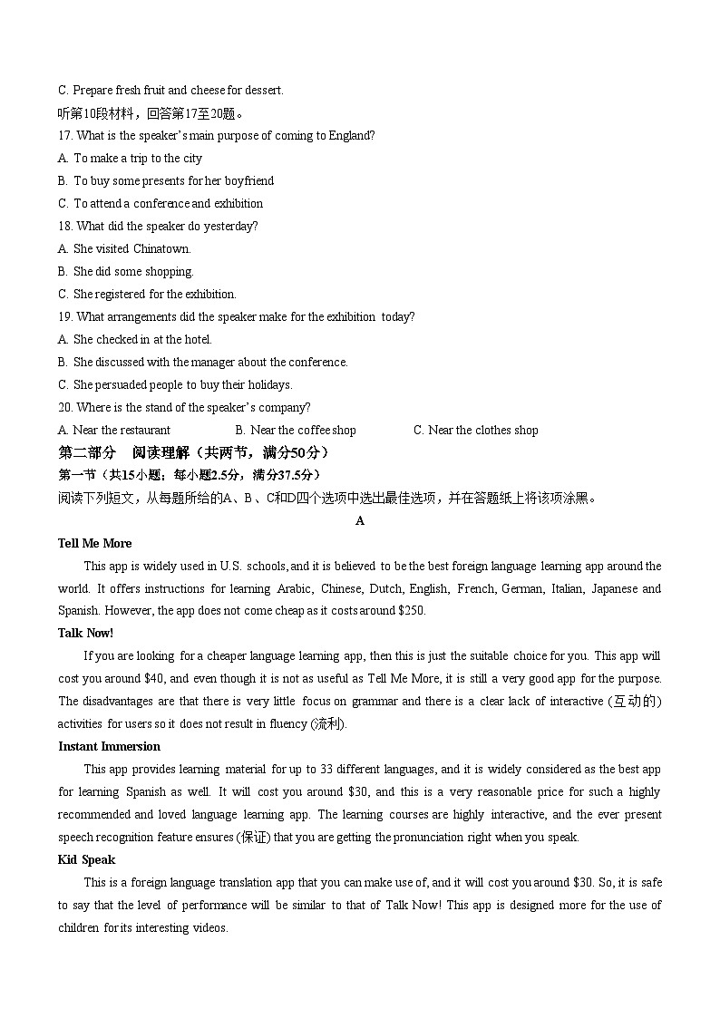 浙江省宁波五校联盟2024-2025学年高一上学期期中联考英语试题03