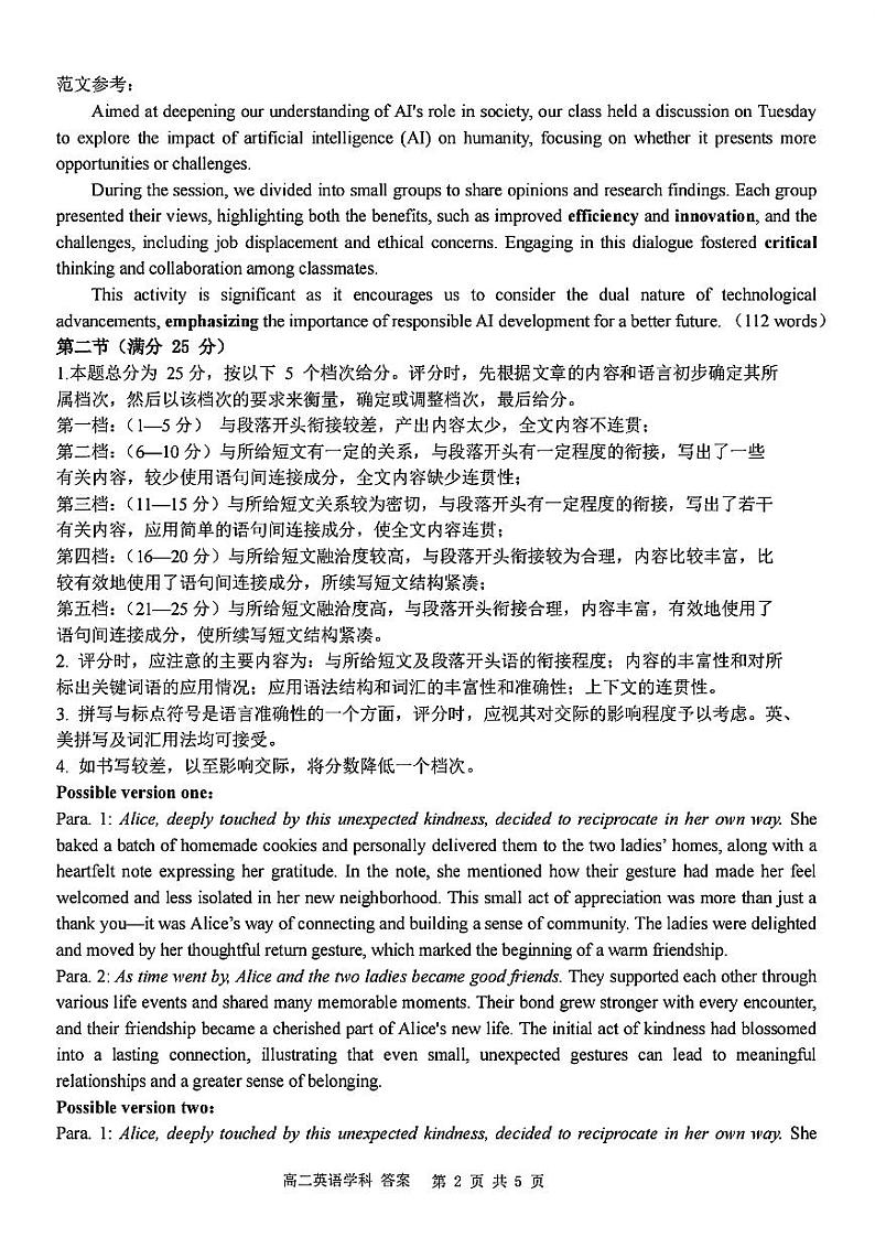 浙江省宁波三锋教研联盟2024-2025学年高二上学期期中联考英语试题02