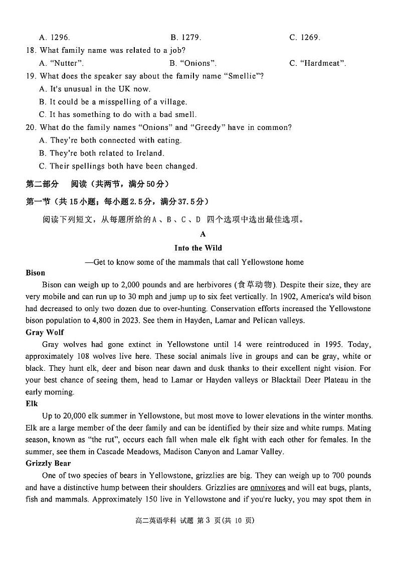 浙江省宁波三锋教研联盟2024-2025学年高二上学期期中联考英语试题03