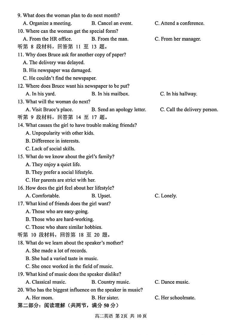黑龙江省哈尔滨市第三中学校2024-2025学年高二上学期期中英语试卷第2页