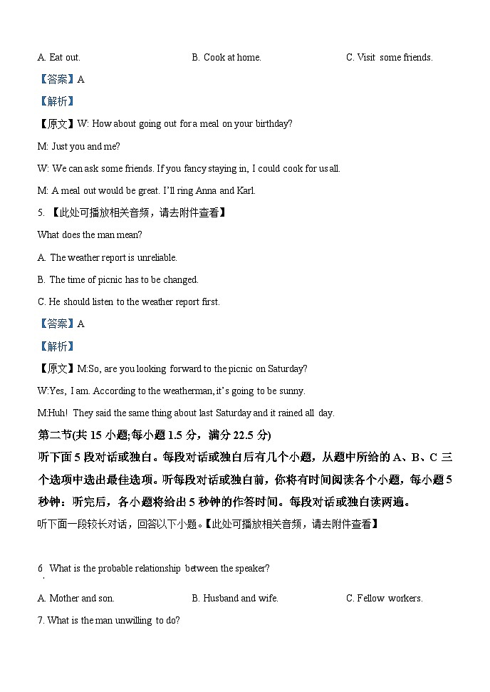 高一英语期中考试答案第3页