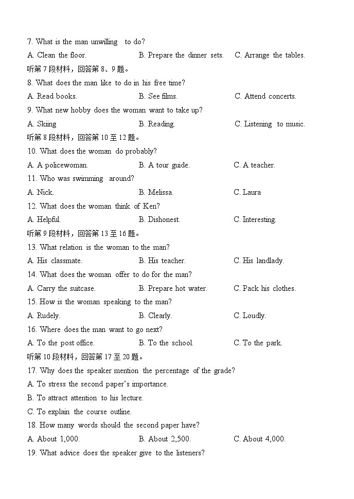 高一英语期中考试题第2页