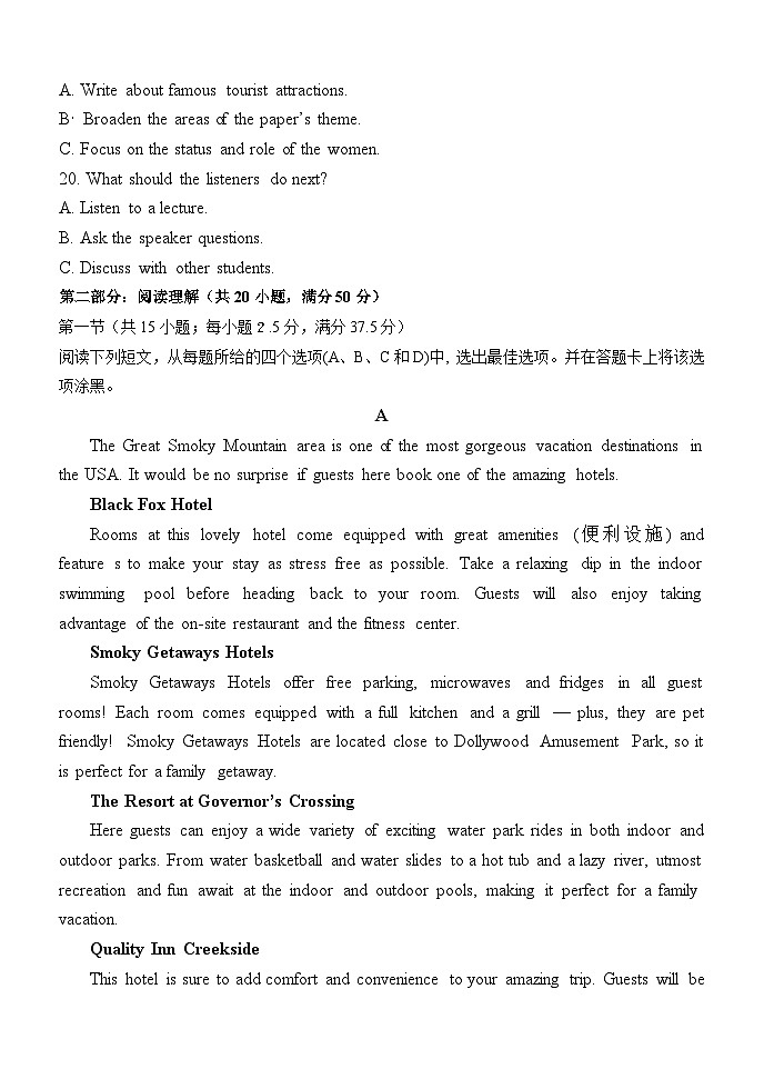 高一英语期中考试题第3页