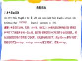 2025届高三英语高考复习专题构词法 派生词 课件