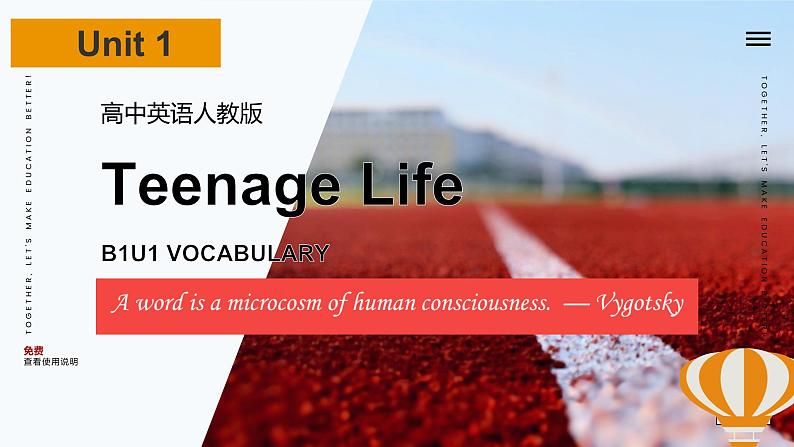 Unit 1 Teenage life Words and Expressions 课件-2024-2025学年高中英语人教版（2019）必修第一册第1页