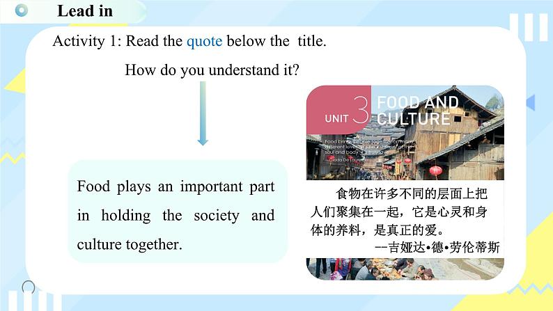 Unit 3 Food and Culture Reading and Thinking(课件)-高二英语同步高效课堂（人教版2019选择性必修第二册）第5页