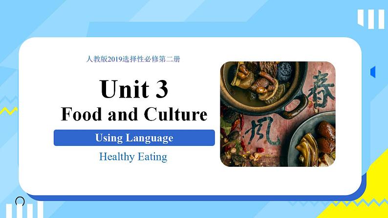 Unit 3 Food and Culture Using Language (课件)-高二英语同步高效课堂（人教版2019选择性必修第二册）01