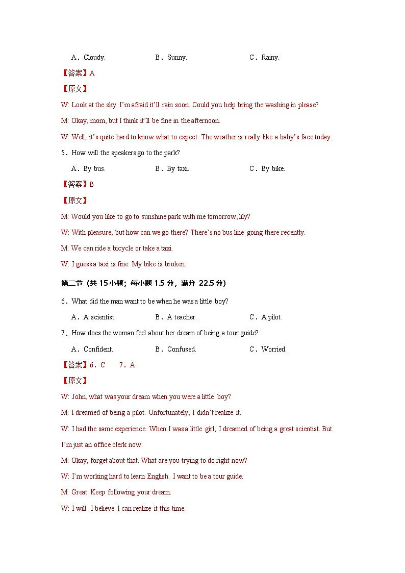 2024-2025学年第一学期期中考试答案第2页