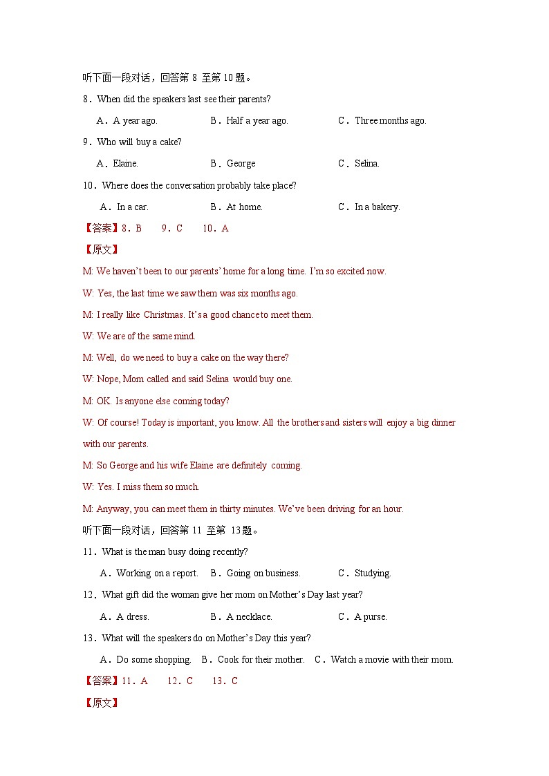 2024-2025学年第一学期期中考试答案第3页