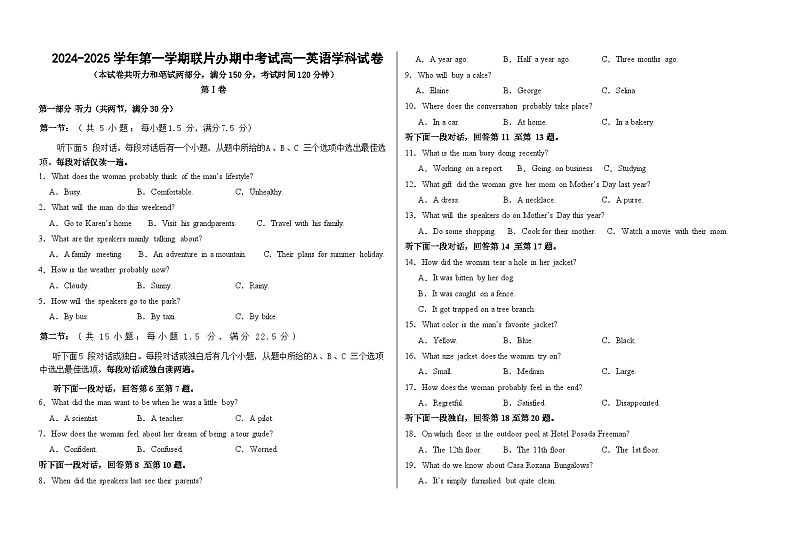 甘肃省兰州市教育局第四片区2024-2025学年高一上学期期中英语试卷第1页