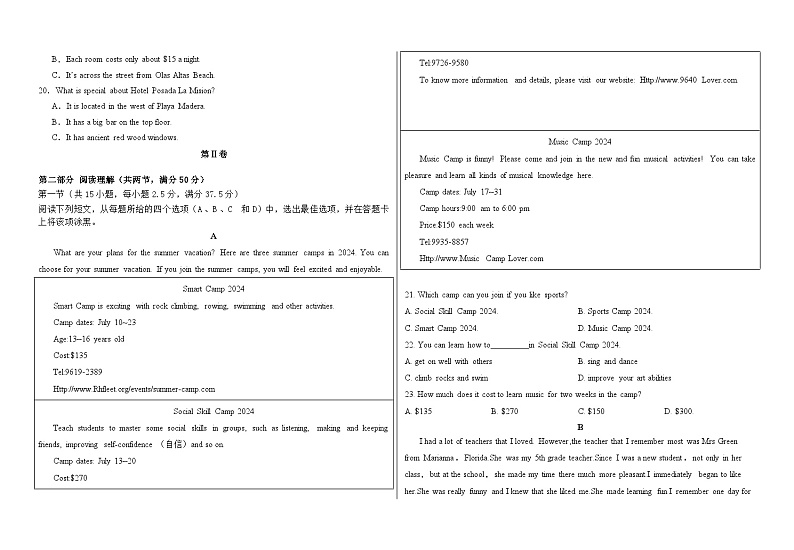 甘肃省兰州市教育局第四片区2024-2025学年高一上学期期中英语试卷第2页