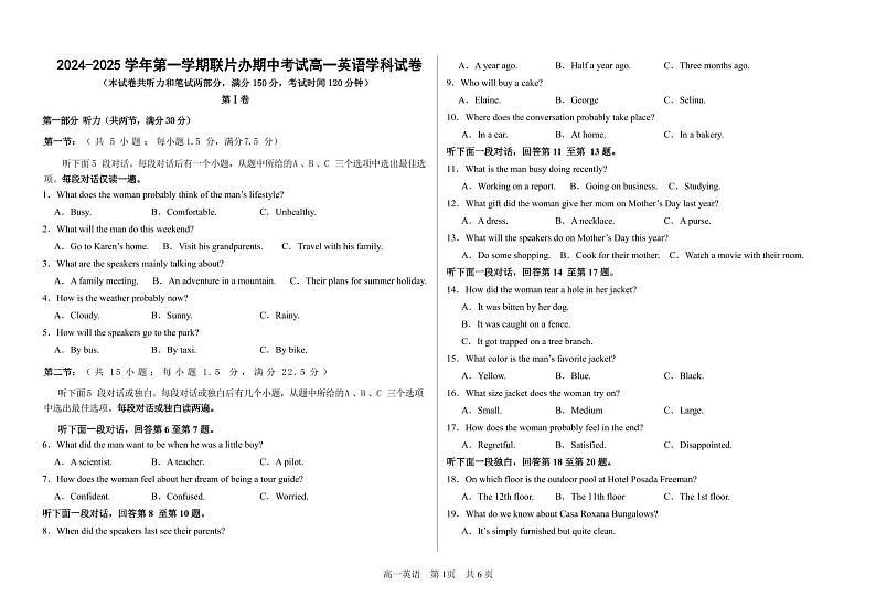 2024-2025学年第一学期期中英语试题第1页